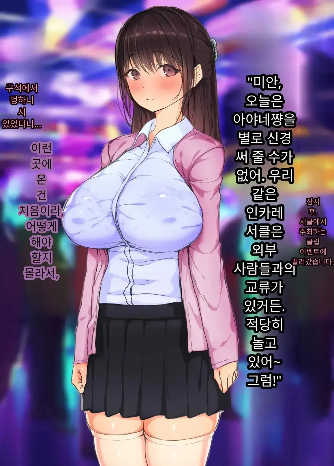 30세에 대학 사회인 입학한 유부녀 아야네 씨 세상 물정 모르고 섹스 동아리에 들어가버렸어요 Www